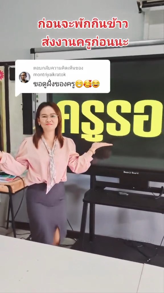 กดดันผ่านป้ายไฟ